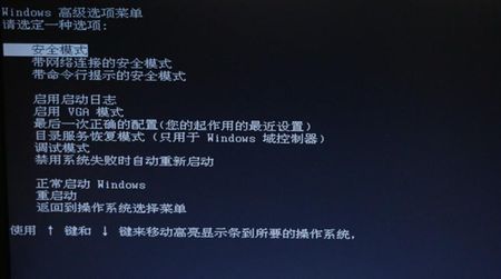 安全模式作用win8系統(tǒng)如何進(jìn)入