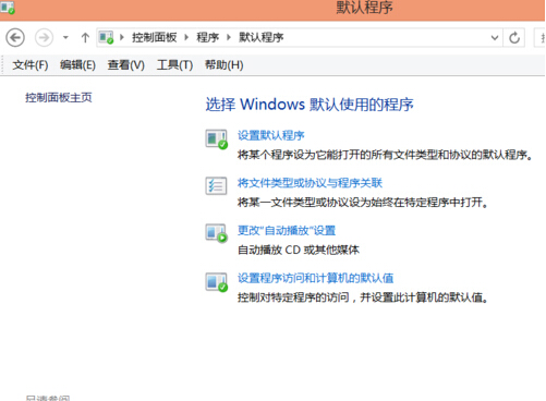 Win8ϵ�y(t��ng)�DƬĬ�J(r��n)�Ĵ��_��ʽ����޸�