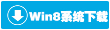 Win8ϵ�y(t��ng)�DƬĬ�J(r��n)�Ĵ��_��ʽ����޸�