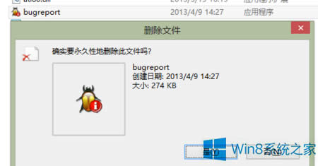 Win8.1ϵ�y(t��ng)��ʾbugreport.exe��(y��ng)�ó����e(cu��)�`�Ľ�Q����