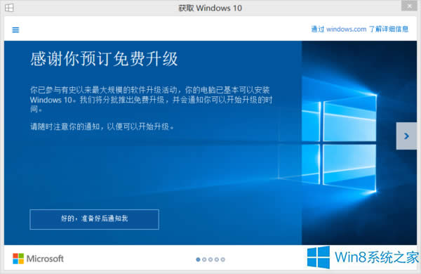 怎么處理Win8.1升級Win10時(shí)的8007045D錯(cuò)誤
