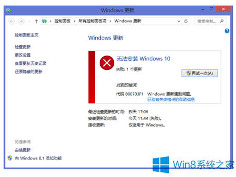 Win8����Win10ϵ�y(t��ng)��ʾ�e(cu��)�`800703f1��ô�k��