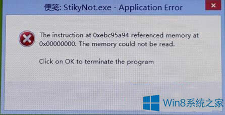 ���̎��Win8.1��{Application Error�ď����e�`��