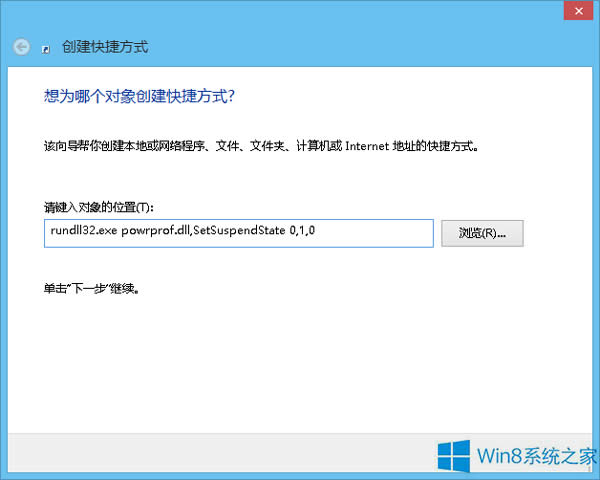 �����Win8ϵ�y(t��ng)�Є�(chu��ng)�����߿�ݷ�ʽ��