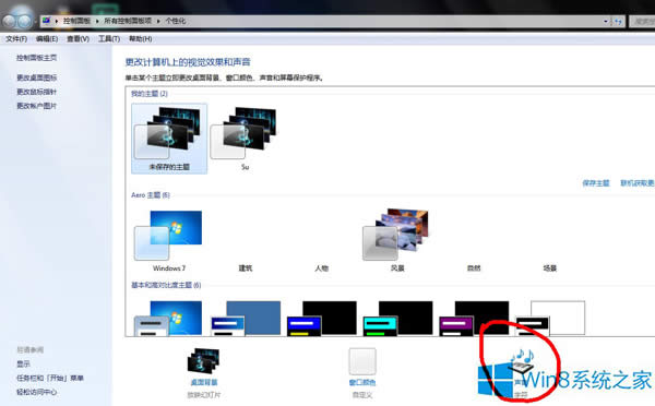 Win8�_�C(j��)���P(gu��n)�C(j��)�]������ô�k��