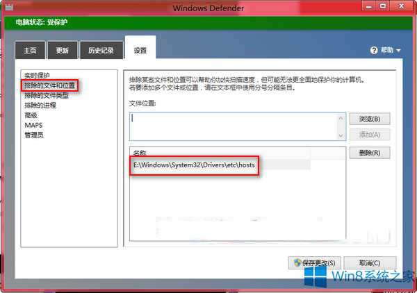 Win8�޸�hosts�ļ���Defender��ֹ��ô�Ƴ���