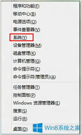 怎么查看Win8有沒(méi)有被激活