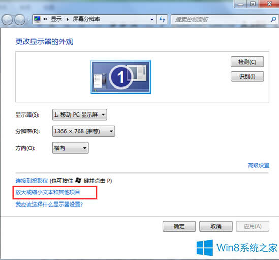 �{(di��o)��Win8���w��С�Ĳ��E