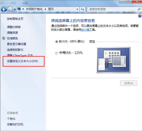 �{(di��o)��Win8���w��С�Ĳ��E