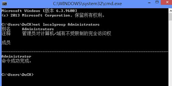 Win8管理員賬戶被禁用的解決方法