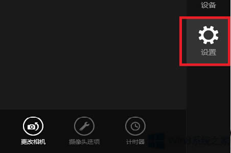 Win8無權(quán)限使用相機的解決方法