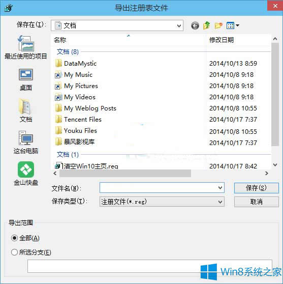 Win8���ע�Ա�D�Ľ̳�