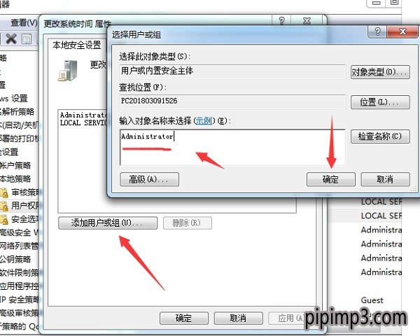 筆記本win8系統(tǒng)無法修改系統(tǒng)時間怎么辦