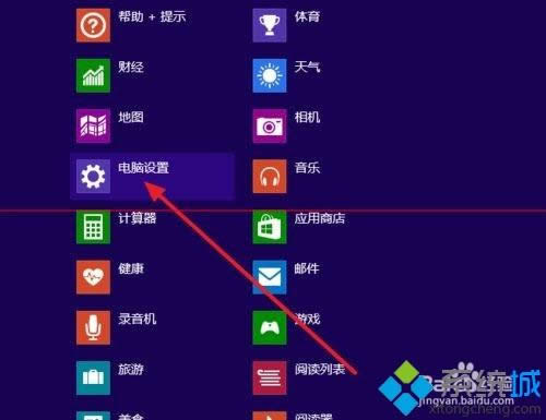 用電話在線免費激活win8.1系統(tǒng)的方法 用電話在線免費激活win8.1系統(tǒng)的方法