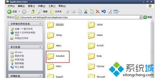 cad2008在win8不能激活怎么辦|win8系統(tǒng)無法激活cad2008的解決方法 cad2008在win8不能激活怎么辦|win8系統(tǒng)無法激活cad2008的解決方法