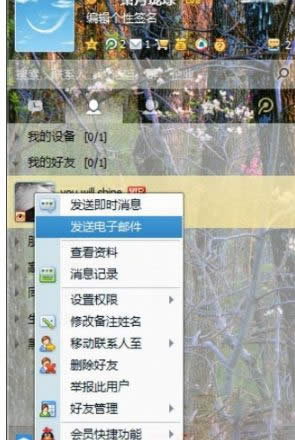 Win8��ʽ��ϵ�y(t��ng)ʹ��QQ�]��l(f��)���ļ��A�ľ��w�̳�