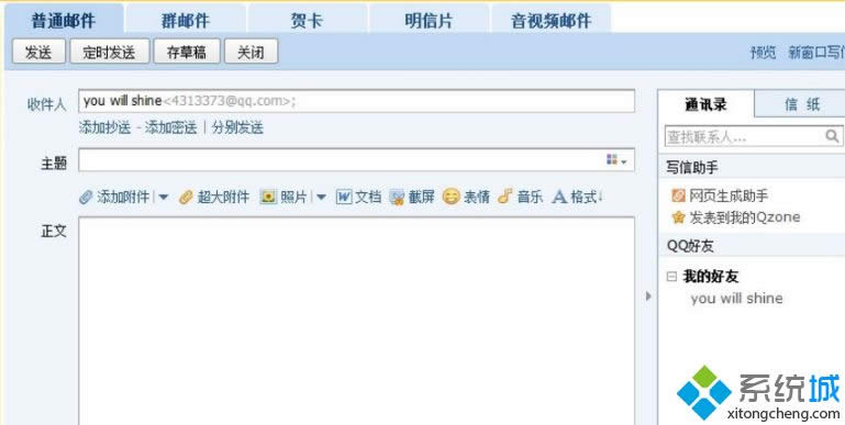 Win8��ʽ��ϵ�y(t��ng)ʹ��QQ�]��l(f��)���ļ��A�ľ��w�̳�