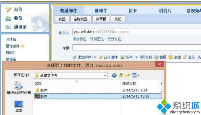 Win8��ʽ��ϵ�y(t��ng)ʹ��QQ�]��l(f��)���ļ��A�ľ��w�̳�