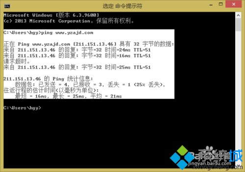 win8系統(tǒng)將“命令提示符”文字復制到剪貼板的方法 win8系統(tǒng)將“命令提示符”文字復制到剪貼板的方法