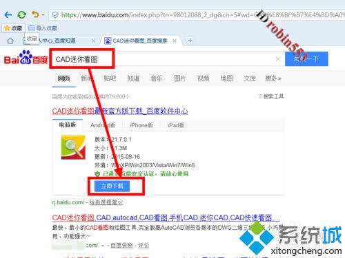 win8系統(tǒng)沒安裝CAD怎么打開dwg文件 win8系統(tǒng)沒安裝CAD怎么打開dwg文件