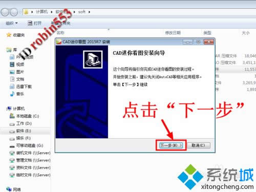 win8系統(tǒng)沒安裝CAD怎么打開dwg文件 win8系統(tǒng)沒安裝CAD怎么打開dwg文件
