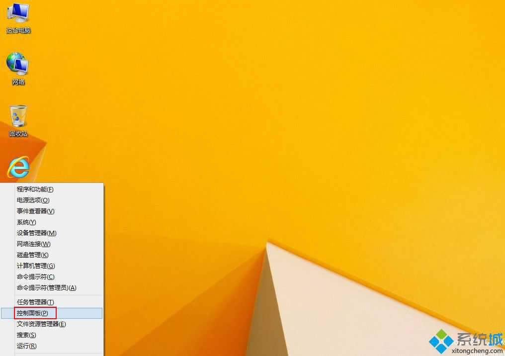 win8�O(sh��)��uac����(w��)�ķ��� �D1