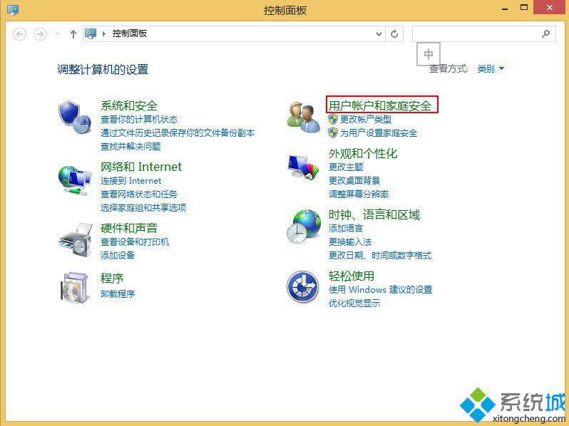 win8�O(sh��)��uac����(w��)�ķ��� �D2
