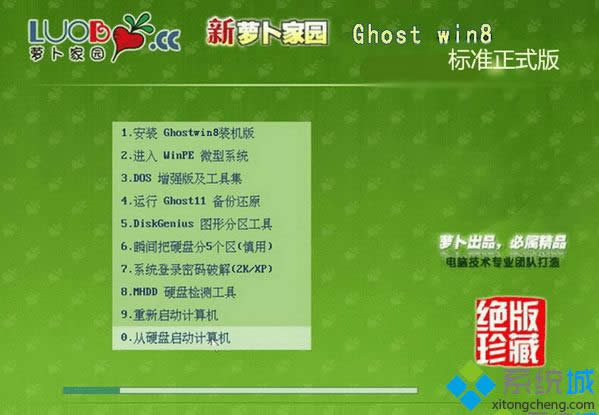 �}���҈@ghost win8 32λ��(bi��o)��(zh��n)��ʽ��