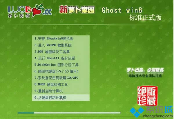 �}���҈@ghost win8 32λ��(bi��o)��(zh��n)��ʽ��