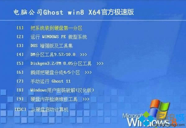 ��X��˾ghost win8 64λ�ٷ��O�ٰ�