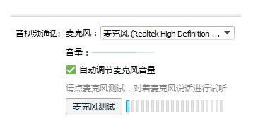 QQ視頻語(yǔ)音設(shè)置 QQ視頻語(yǔ)音設(shè)置