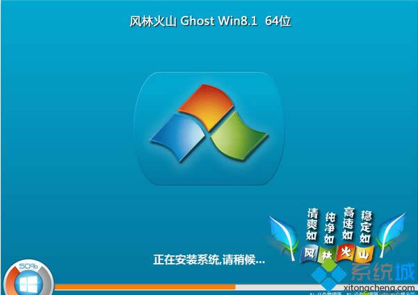 �L(f��ng)�ֻ�ɽFLHS ghost win8.1 64λ��(j��ng)�䌣�I(y��)��