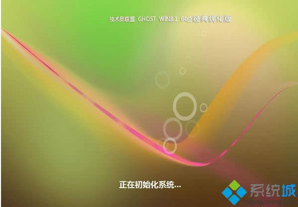 ���g(sh��)�T(li��n)��ghost win8.1 64λ��(j��ng)�䃞(y��u)����