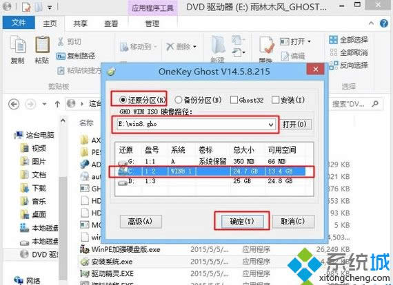 點擊確定 點擊確定
