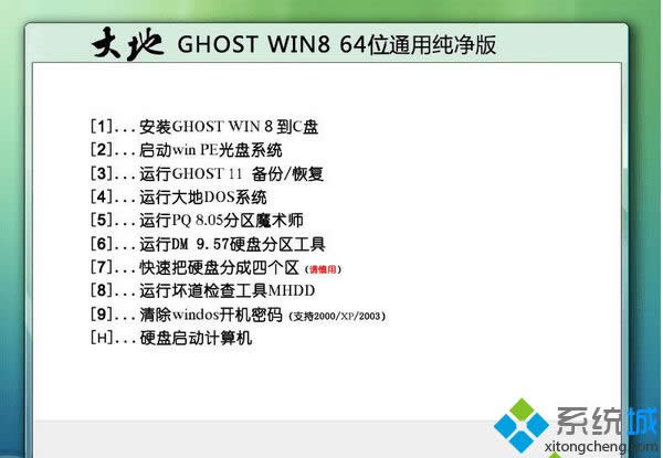 ���ghost win8 64λͨ�ü�����