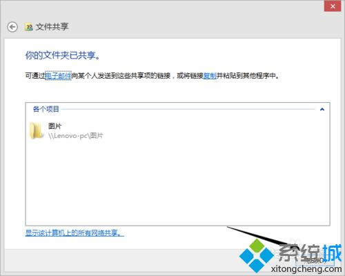 點(diǎn)擊“完成” 點(diǎn)擊“完成”