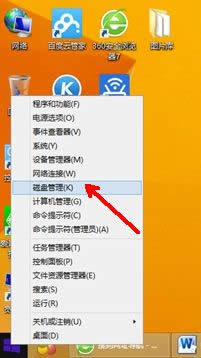 windows8.1創(chuàng)建虛擬硬盤的詳細(xì)步驟1 windows8.1創(chuàng)建虛擬硬盤的詳細(xì)步驟1