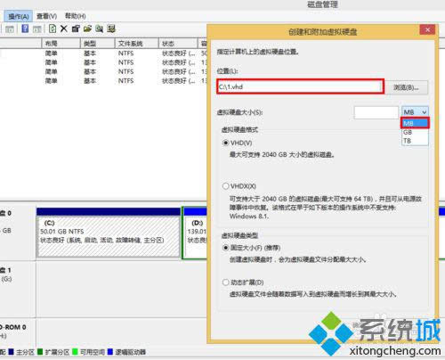 windows8.1創(chuàng)建虛擬硬盤的詳細(xì)步驟3 windows8.1創(chuàng)建虛擬硬盤的詳細(xì)步驟3