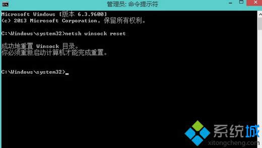 鍵入:netsh winsock reset 鍵入:netsh winsock reset