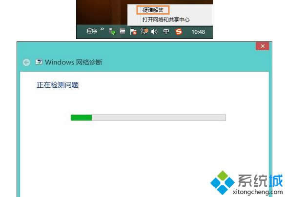 打開“疑難解答” 打開“疑難解答”