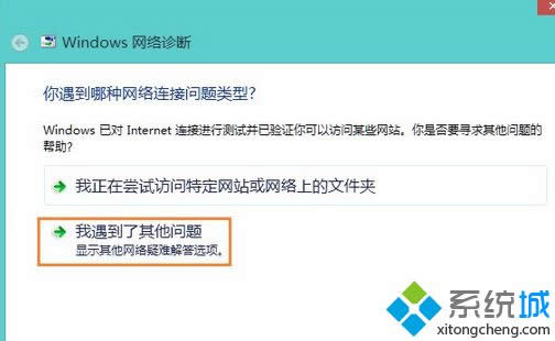 選擇“我遇到了其他問題” 選擇“我遇到了其他問題”