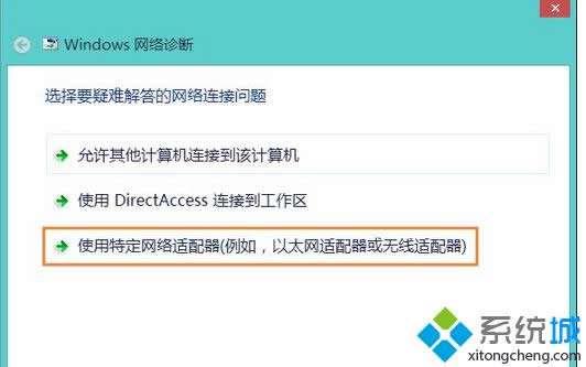 選擇“使用特定網(wǎng)絡(luò)適配器 選擇“使用特定網(wǎng)絡(luò)適配器