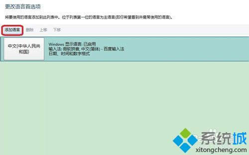點(diǎn)擊添加語言 點(diǎn)擊添加語言