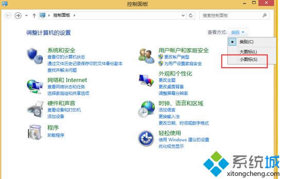 更改為“小圖標(biāo)” 更改為“小圖標(biāo)”