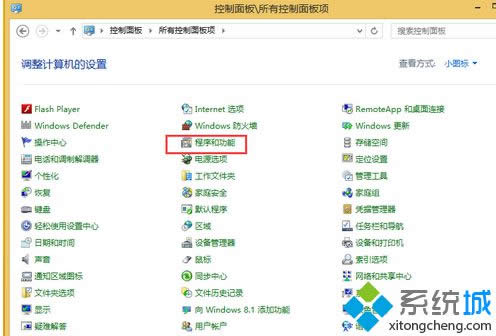 點(diǎn)擊“程序和功能” 點(diǎn)擊“程序和功能”
