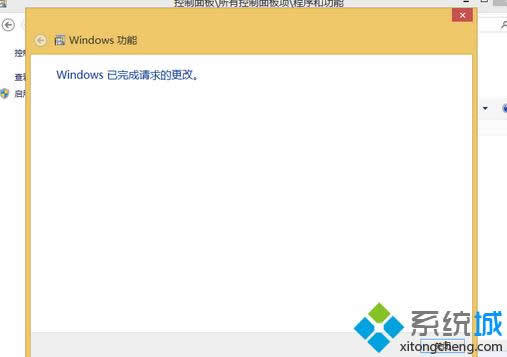 提示“windows以完成請(qǐng)求的更改” 提示“windows以完成請(qǐng)求的更改”