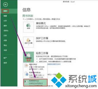 點擊“檢查兼容性” 點擊“檢查兼容性”