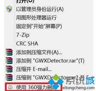 選擇“使用360強(qiáng)力刪除” 選擇“使用360強(qiáng)力刪除”