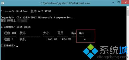 輸入 list disk 命令 輸入 list disk 命令
