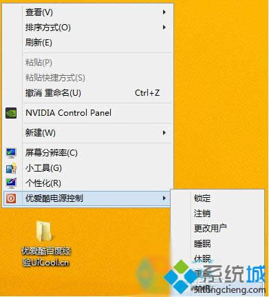 Power menu關(guān)機(jī)菜單 Power menu關(guān)機(jī)菜單